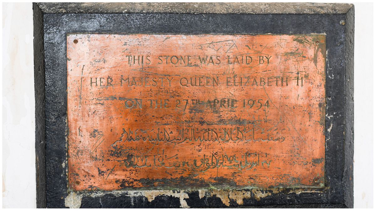 لوحة تخلد ذكرى إنشاء مستشفى خلال زيارة الملكة إليزابيث الثانية إلى عدن في العام 1954