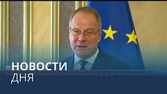 Новости дня | 19 сентябрь — вечерний выпуск
