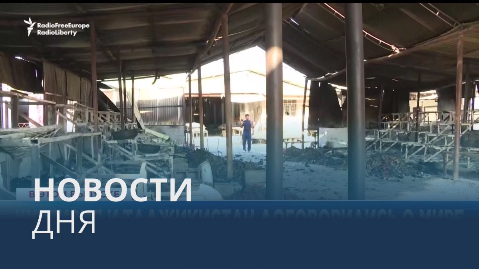 Новости дня | 20 сентябрь — дневной выпуск