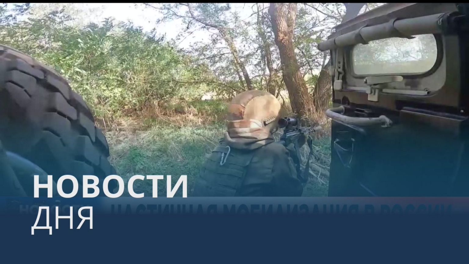 Новости дня | 21 сентябрь — вечерний выпуск