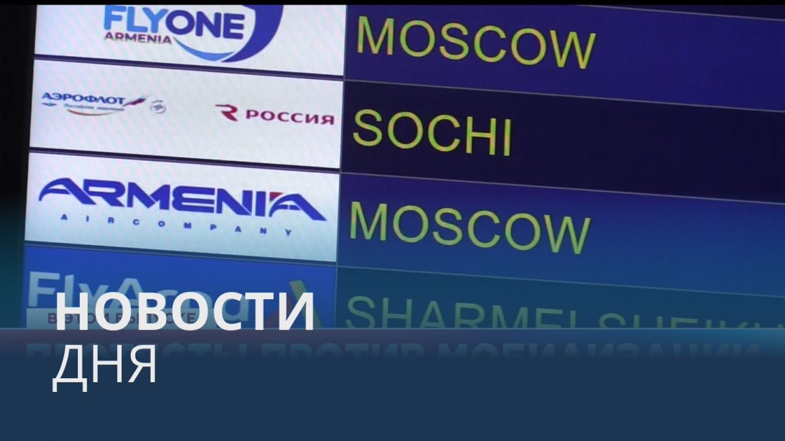 Новости дня | 22 сентябрь — вечерний выпуск