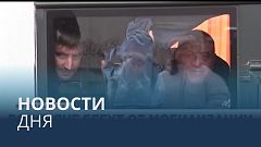 Новости дня | 24 сентябрь — утренний выпуск