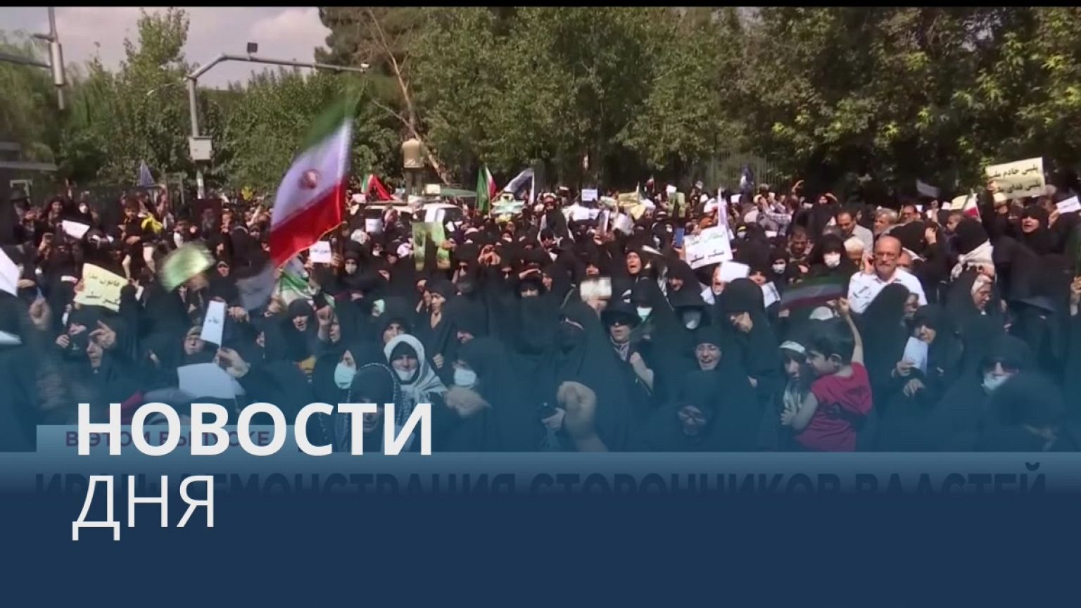 Новости дня | 24 сентябрь — вечерний выпуск