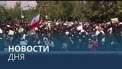 Новости дня | 24 сентябрь — вечерний выпуск