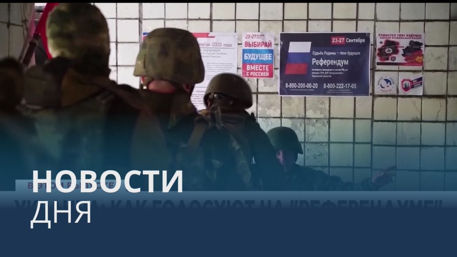 Новости дня | 25 сентябрь — дневной выпуск