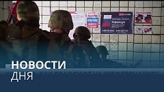 Новости дня | 25 сентябрь — дневной выпуск
