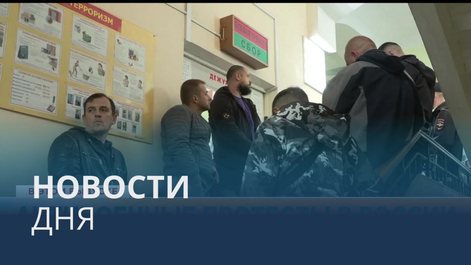 Новости дня | 26 сентябрь — утренний выпуск
