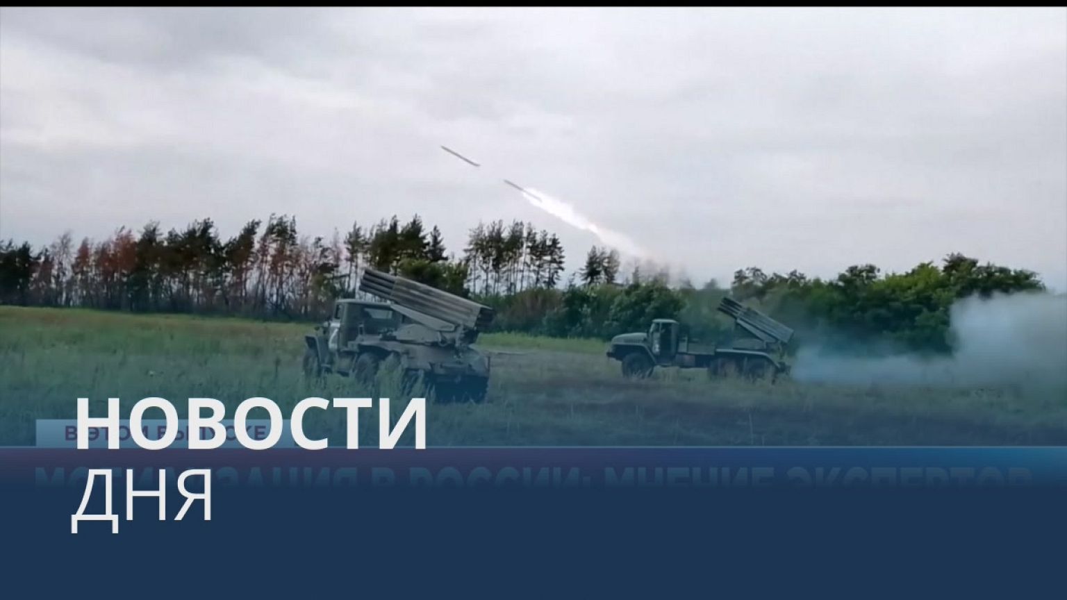 Новости дня | 26 сентябрь — вечерний выпуск
