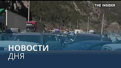 Новости дня | 27 сентябрь — утренний выпуск