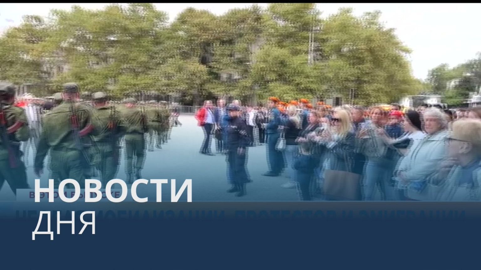 Новости дня | 28 сентябрь — утренний выпуск