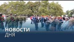 Новости дня | 28 сентябрь — утренний выпуск
