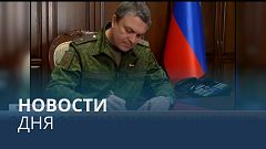 Новости дня | 29 сентябрь — утренний выпуск