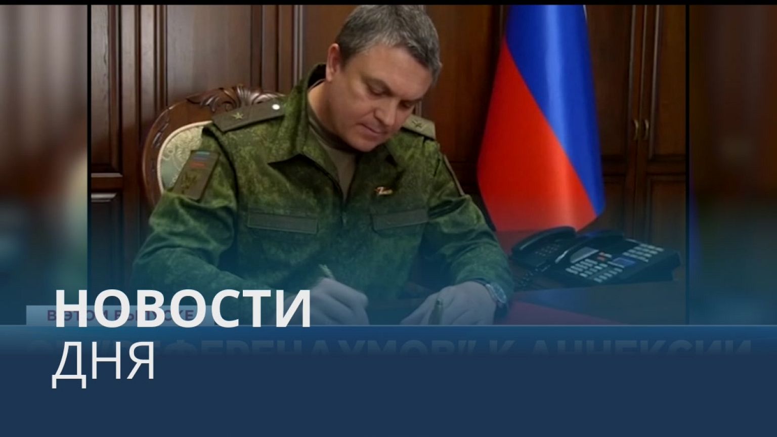 Новости дня | 29 сентябрь — дневной выпуск