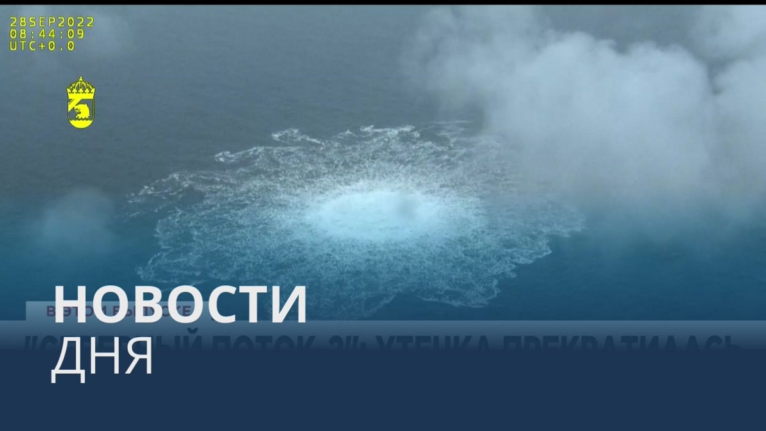 Новости дня | 2 октябрь — утренний выпуск