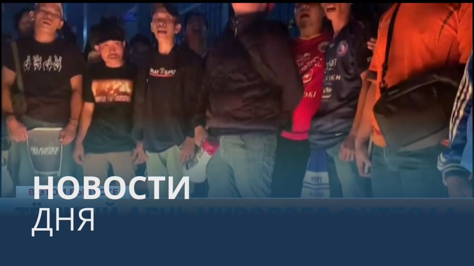 Новости дня | 3 октябрь — утренний выпуск