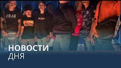 Новости дня | 3 октябрь — утренний выпуск