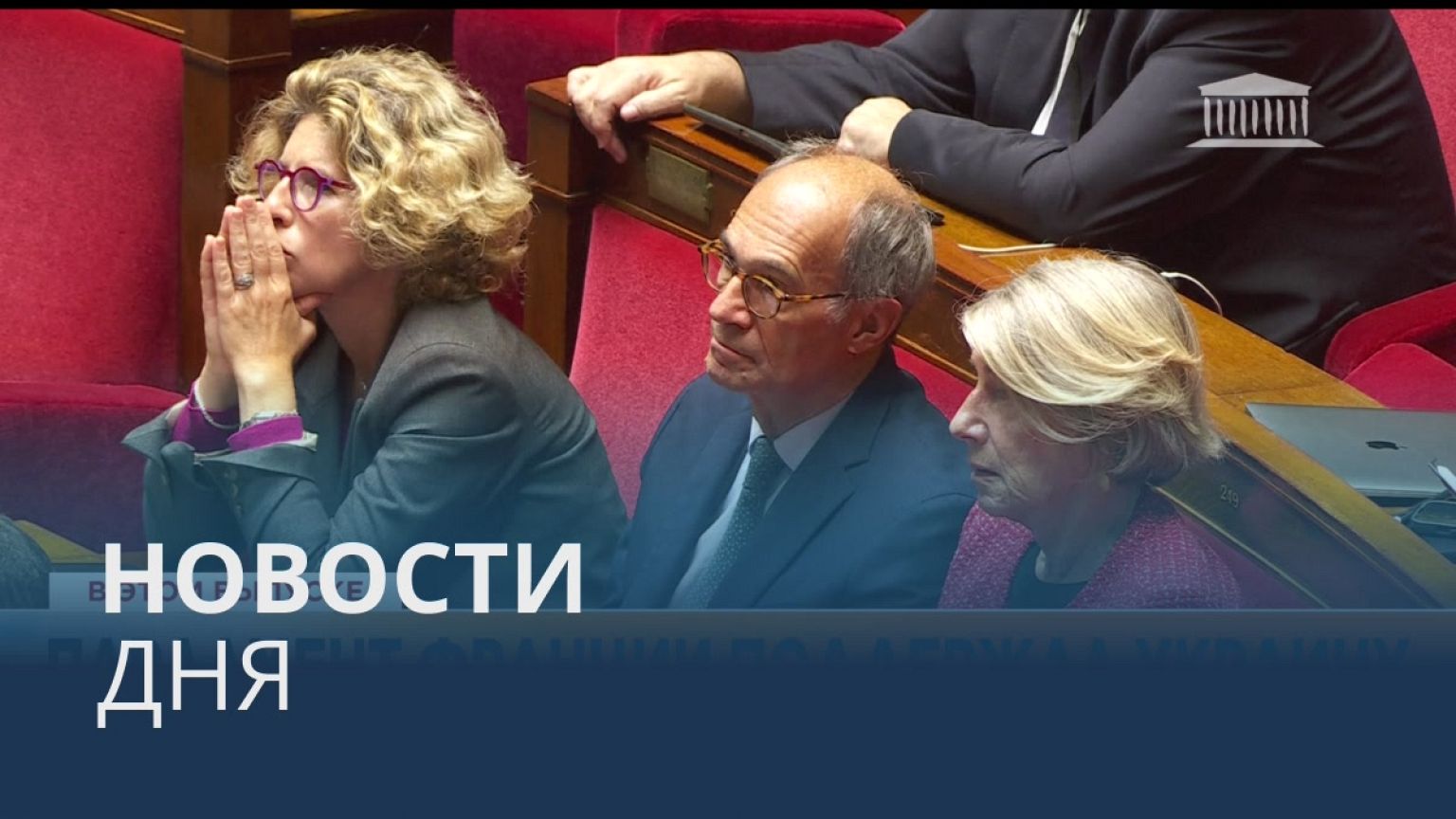 Новости дня | 4 октябрь — утренний выпуск