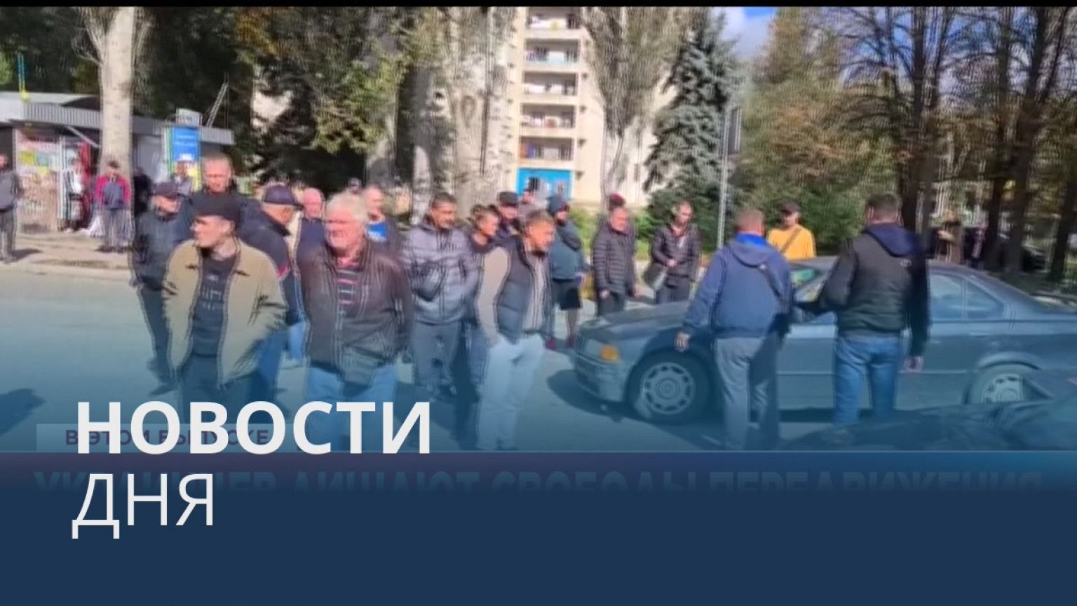 Новости дня | 4 октябрь — вечерний выпуск