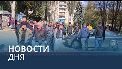 Новости дня | 4 октябрь — вечерний выпуск