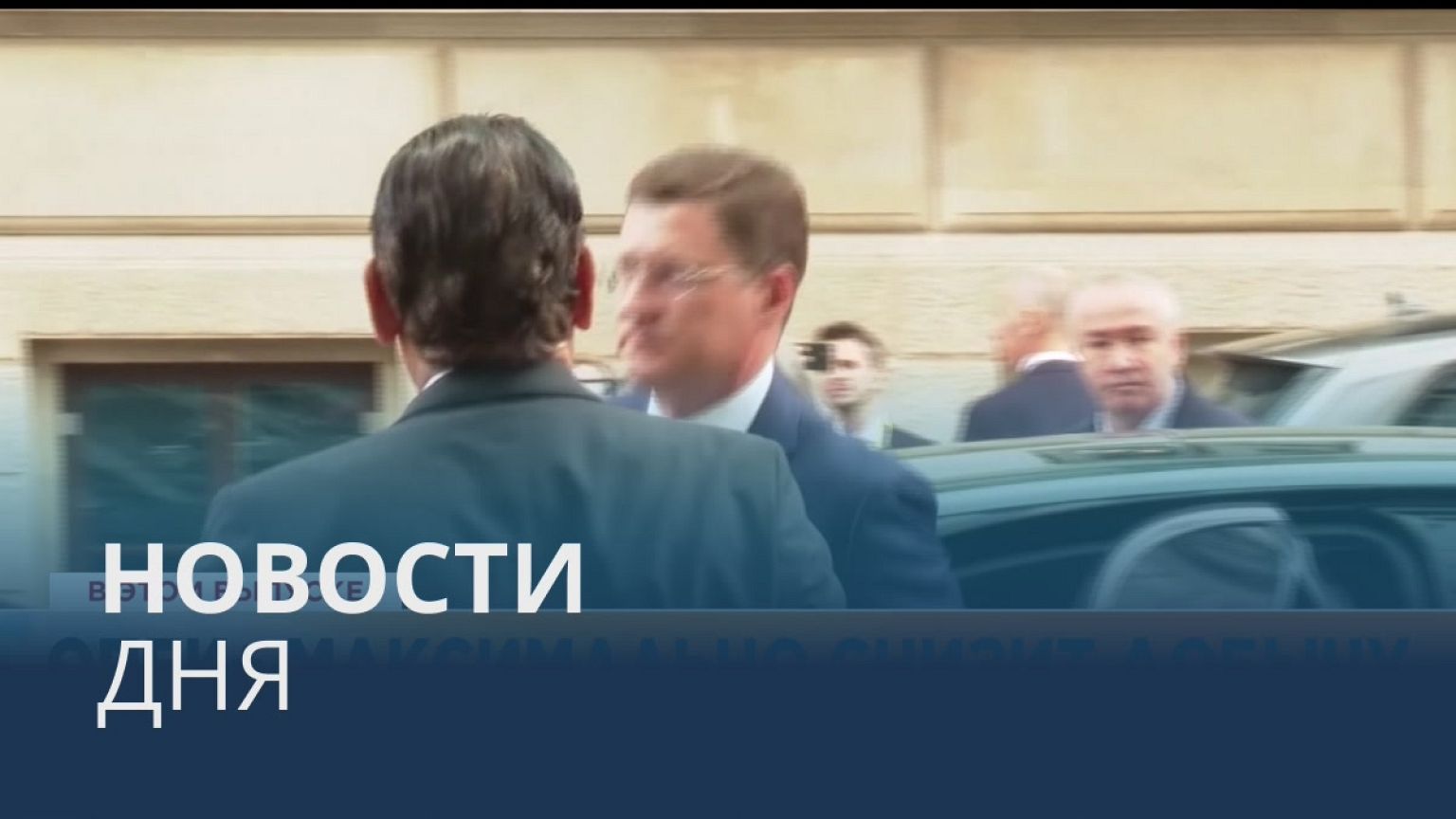 Новости дня | 6 октябрь — утренний выпуск