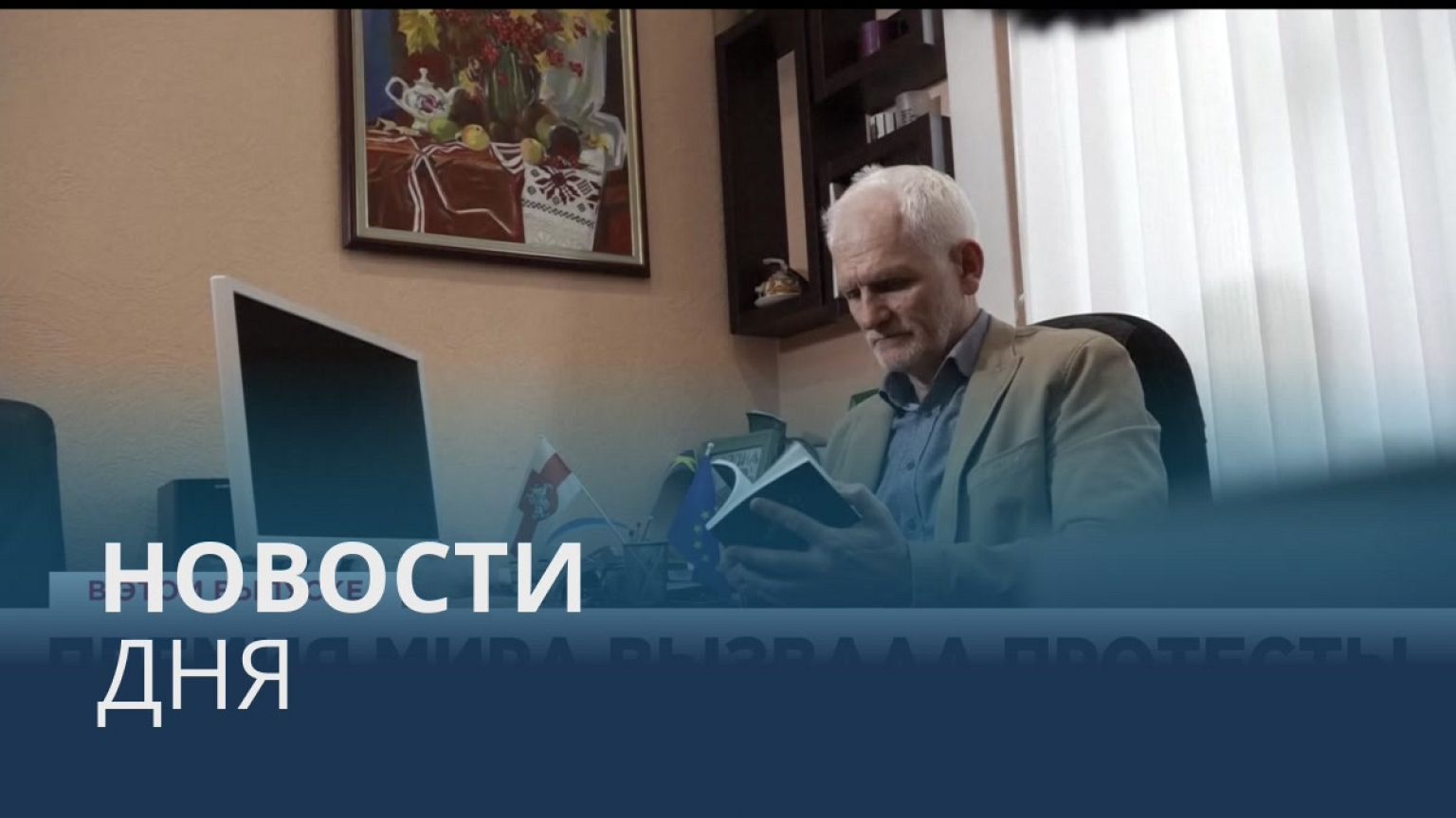 Новости дня | 8 октябрь — утренний выпуск