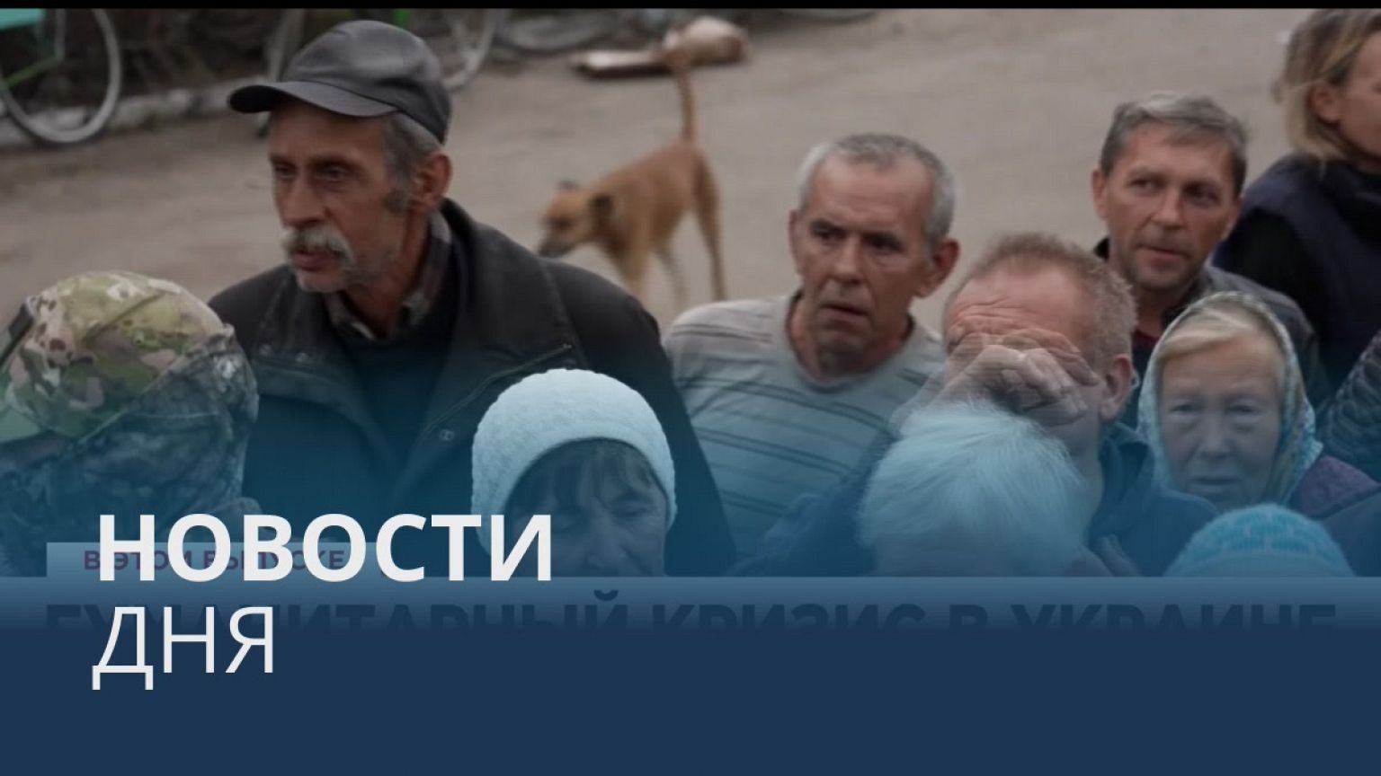 Новости дня | 8 октябрь — вечерний выпуск