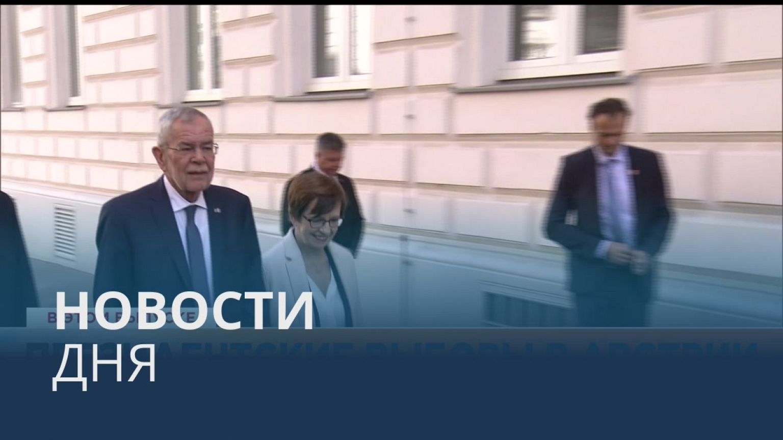 Новости дня | 10 октябрь — утренний выпуск