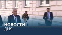 Новости дня | 10 октябрь — утренний выпуск
