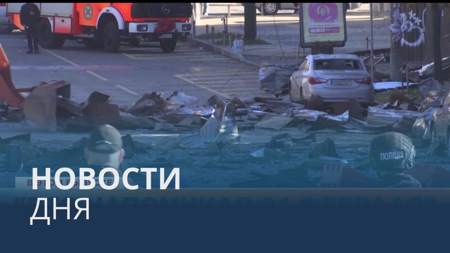 Новости дня | 11 октябрь — утренний выпуск