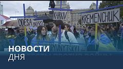 Новости дня | 11 октябрь — дневной выпуск