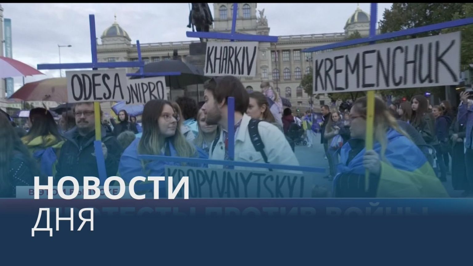 Новости дня | 11 октябрь — вечерний выпуск