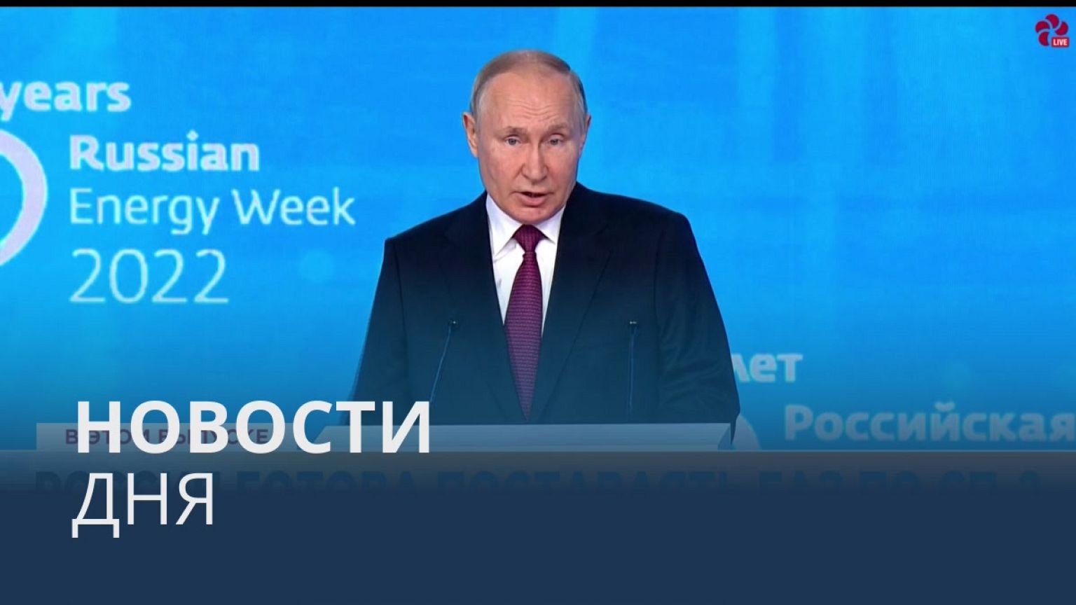 Новости дня | 13 октябрь — утренний выпуск