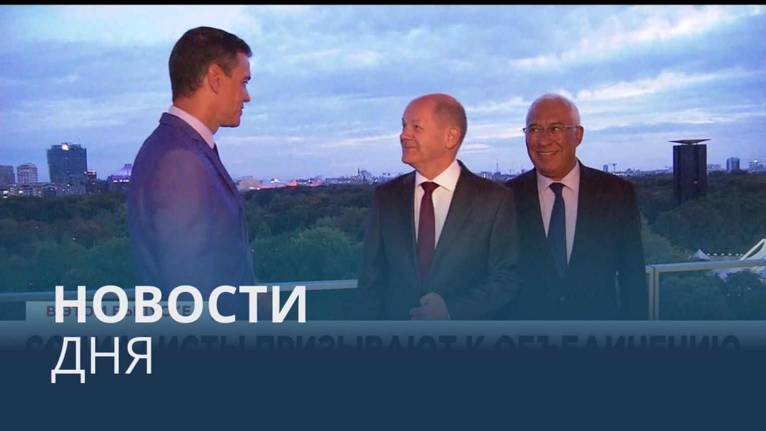 Новости дня | 16 октябрь — утренний выпуск
