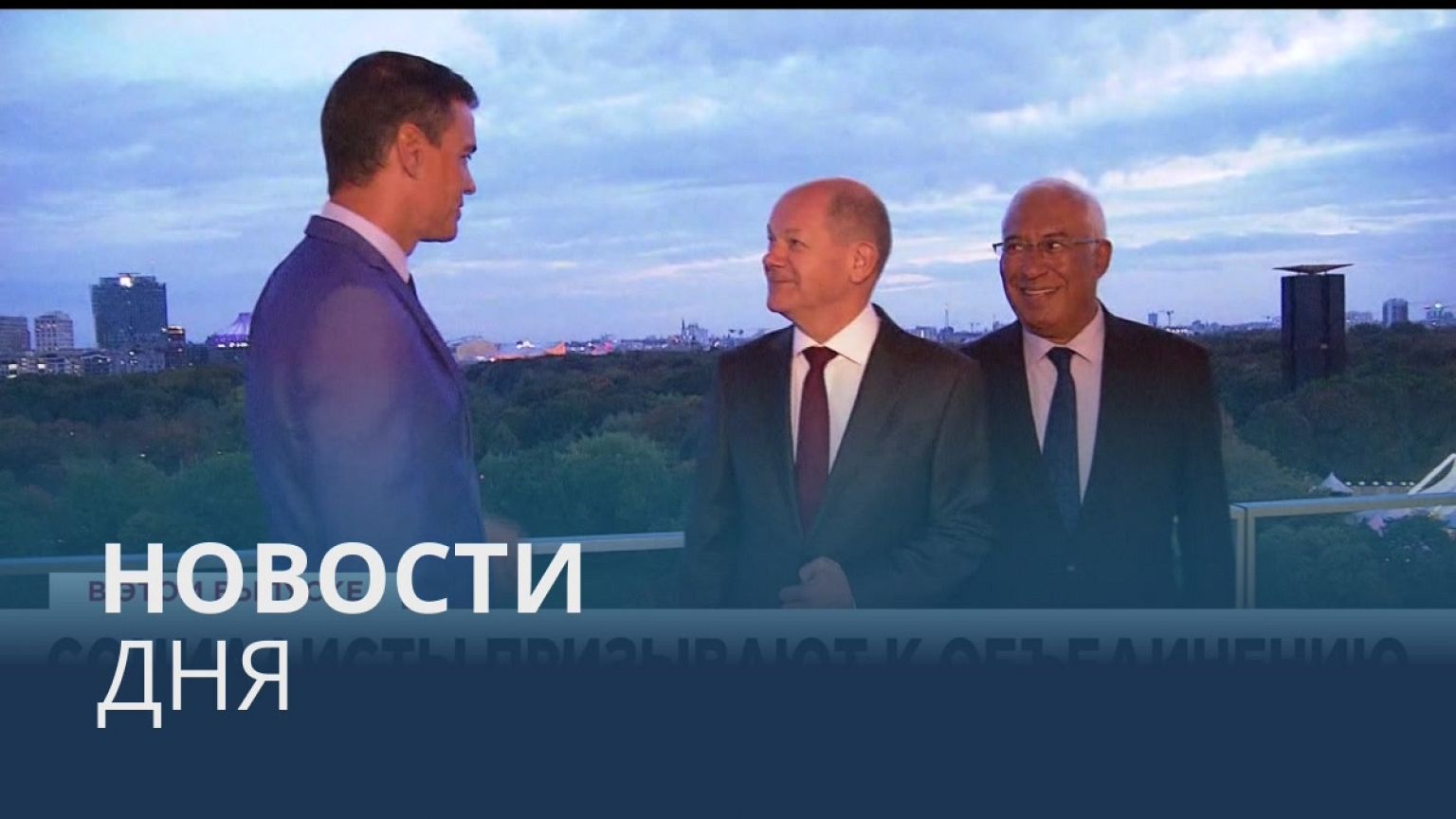 Новости дня | 16 октябрь — дневной выпуск