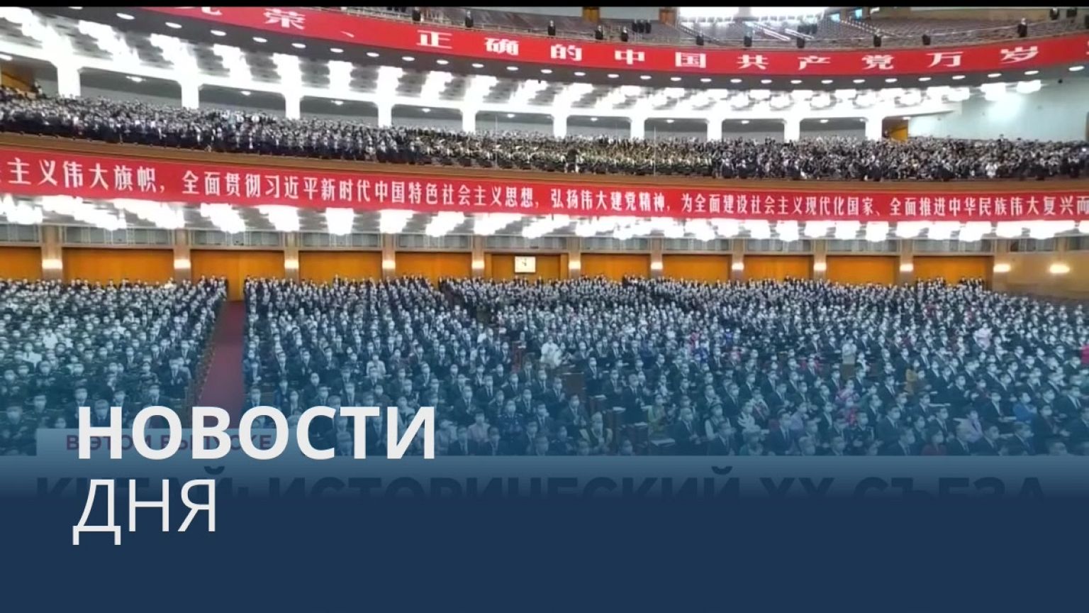 Новости дня | 16 октябрь — вечерний выпуск