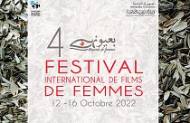 مهرجان فيلم المرأة في تونس