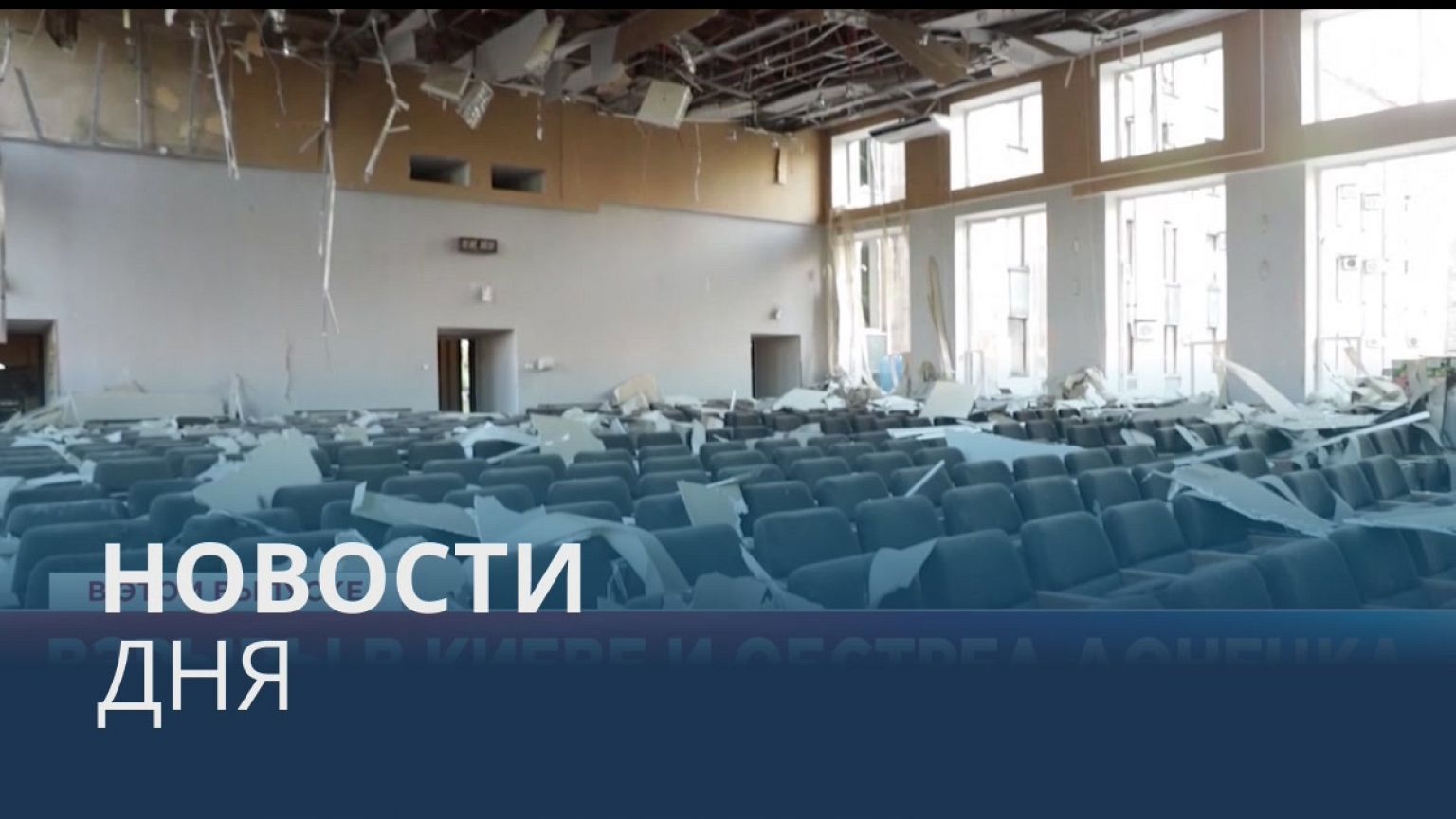 Новости дня | 17 октябрь — вечерний выпуск