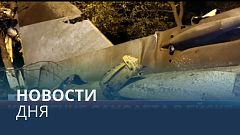 Новости дня | 18 октябрь — вечерний выпуск