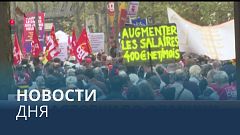 Новости дня | 19 октябрь — утренний выпуск