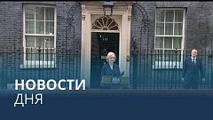 Новости дня | 21 октябрь — утренний выпуск