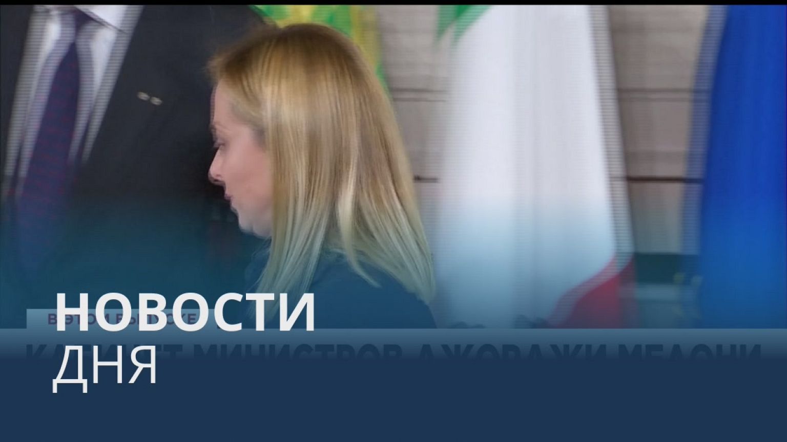 Новости дня | 22 октябрь — утренний выпуск