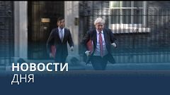 Новости дня | 24 октябрь — утренний выпуск