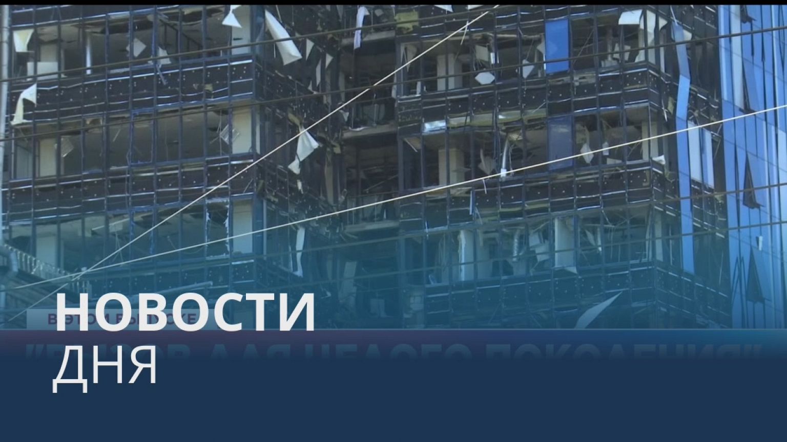 Новости дня | 25 октябрь — вечерний выпуск