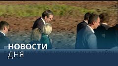 Новости дня | 29 октябрь — утренний выпуск
