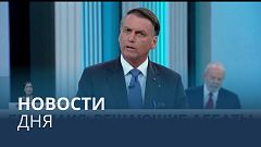 Новости дня | 29 октябрь — вечерний выпуск