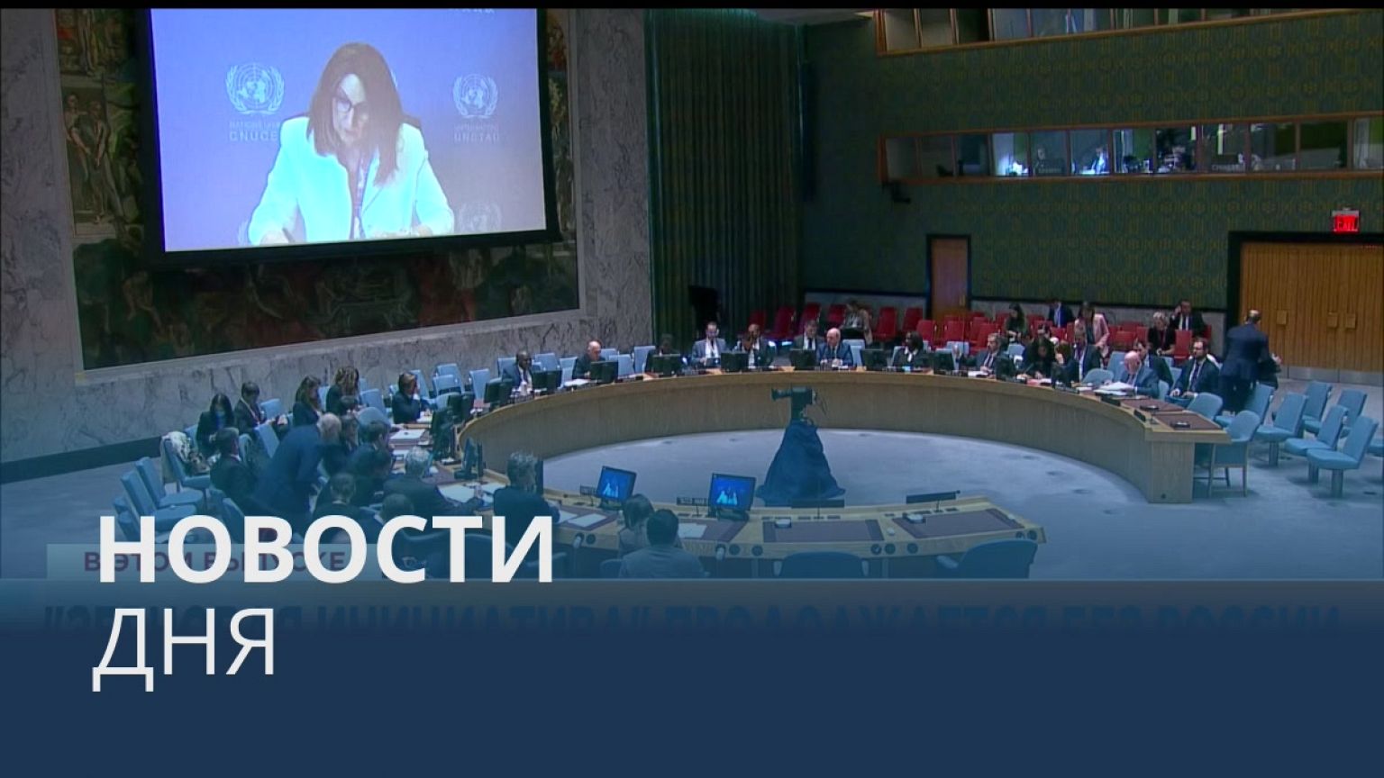 Новости дня | 1 ноябрь — утренний выпуск