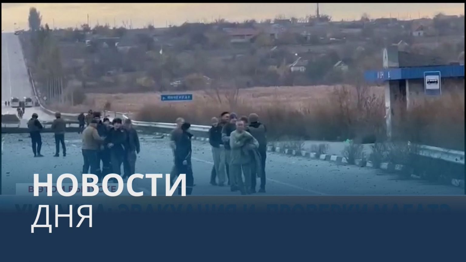 Новости дня | 4 ноябрь — утренний выпуск