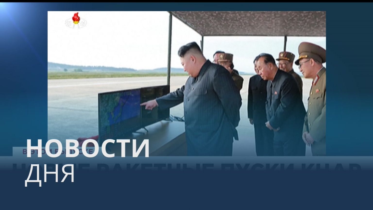Новости дня | 5 ноябрь — вечерний выпуск