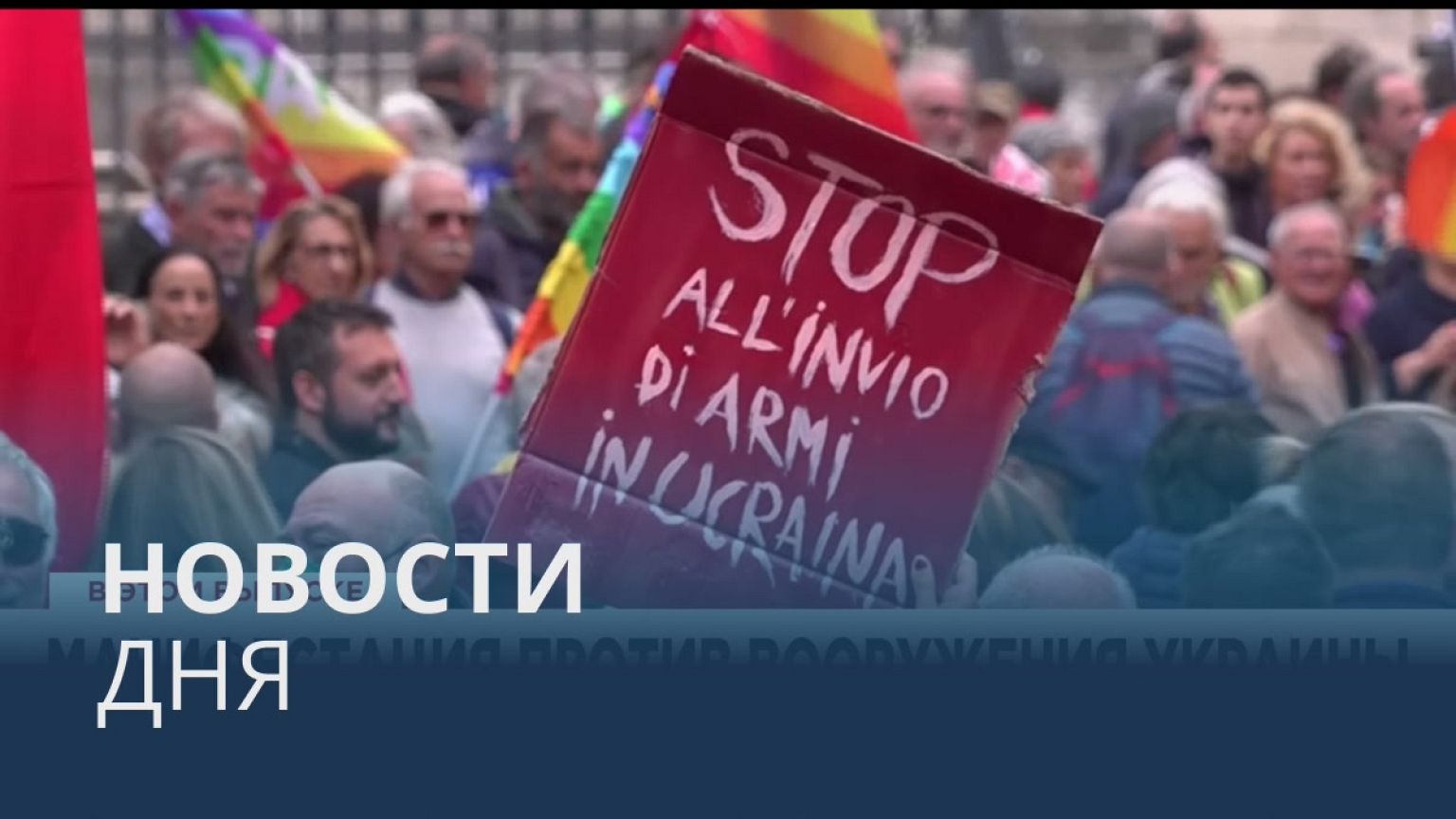 Новости дня | 6 ноябрь — утренний выпуск