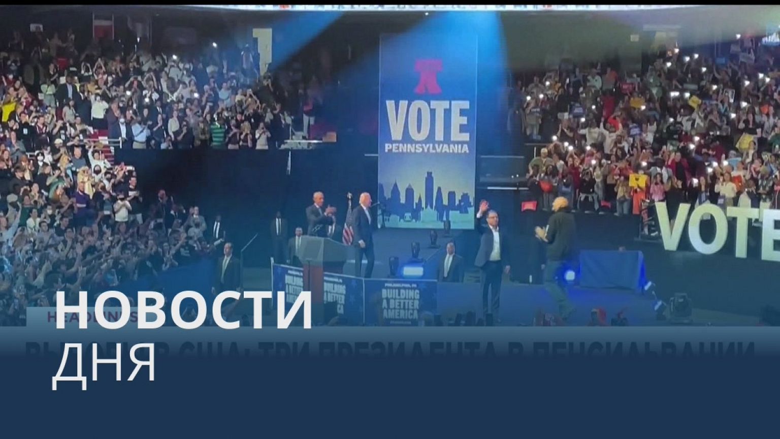 Новости дня | 6 ноябрь — дневной выпуск